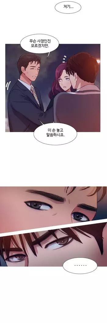 Scandal of the Witch Ch.0-29