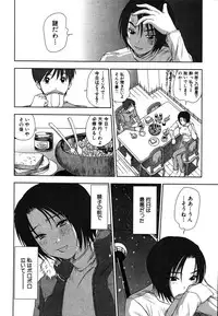 [Sano Takayoshi] Kazamidori Triangle Vol.2