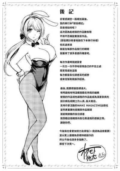 Koizome Marking | 戀染標記