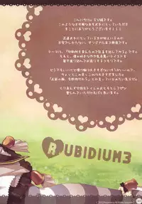 Rubidium 3