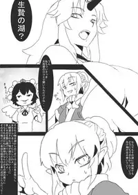 [Junk Island (RYU)] Nyuujoku Yuugi (Touhou Project)