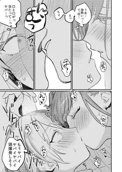 Yumemiru Dancing Passionate