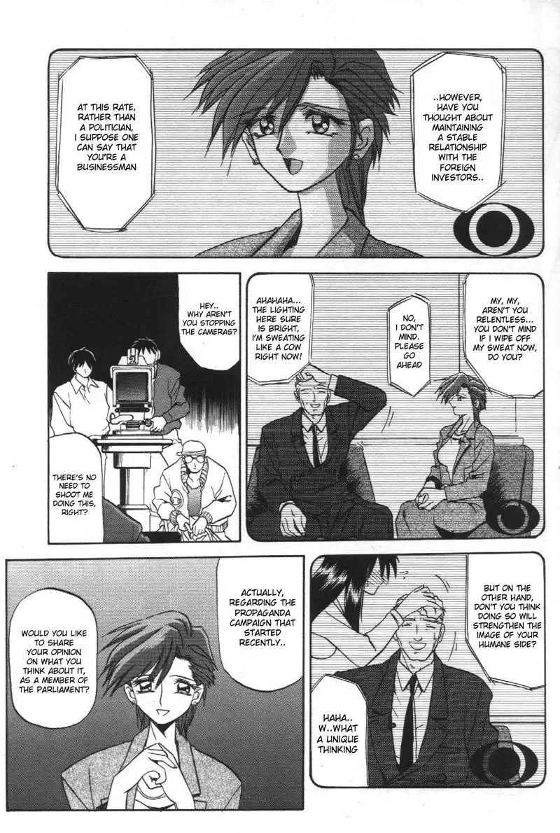 Sein Zain1 - Ansagerin