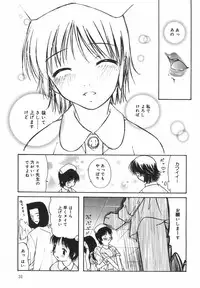 [Nilai Kanai] "Rakuen"