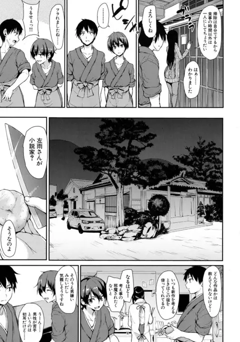 Yukemuri Harem Monogatari Ch.1-2