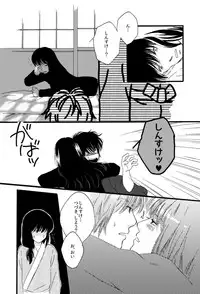 [Sakuraba] タイムマシンにおねがい (Gintama) [Digital]