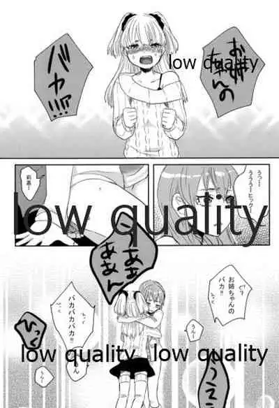 少女業