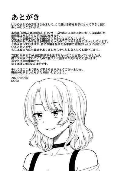 Aru Hi Joshi Daisei no Yoasobi | 某日女大學生的夜遊