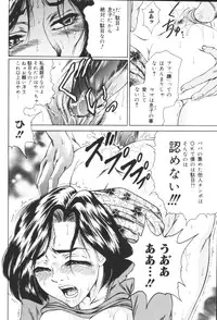 [Anthology] Inen Oyako 3