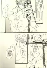 (RTS!!4) [fragile (Hamaru)] HIDE AND SEEK (Haikyuu!!)