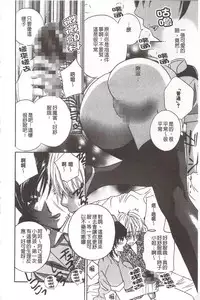 [Drill Murata] Devil na Cherry [Kanzenban] | 惡魔般的淫蕩櫻桃 完全版 [中国翻訳]