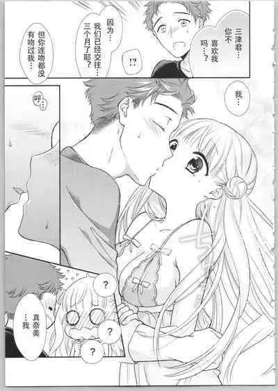 でぃあまいだーりん!