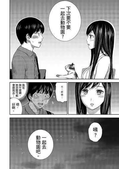 Ayamachi, Hajimemashite. 1 | 無法抗拒的誘惑 1