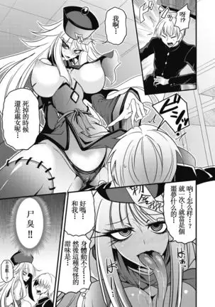 霊幻召喚·ラブキョンシー