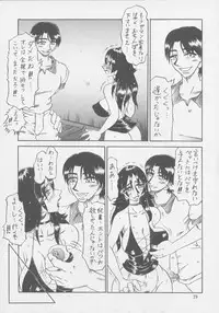 [RunRunRun PCH (Merubo Run)] RunRunRun 19