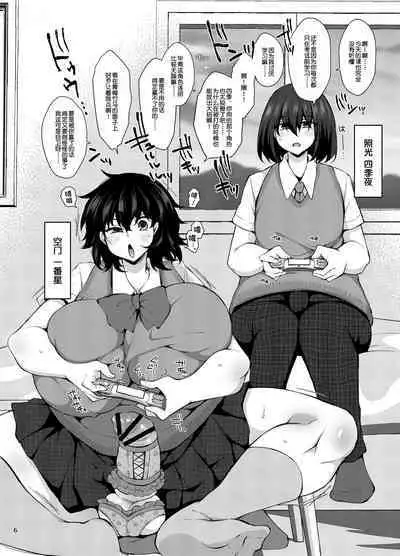 『おとこのこになりたいな』×３回～ふたなり幼馴染の逆ア〇ルプロポーズ～