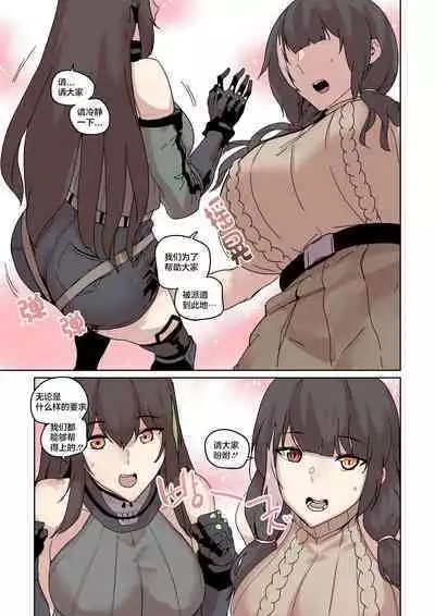 Griffin on civilian support |格里芬对民支援