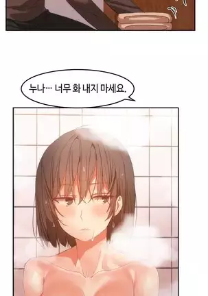 Hari's Lumpy Sharehouse Ch.0-26