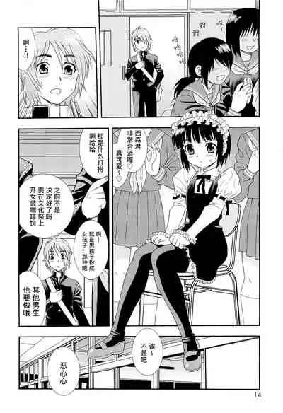 [しのざき嶺] 想要弄哭你 1-7话[千帝灯汉化]