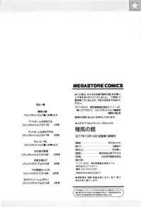 [Kihiru] Taneuma no Yakata