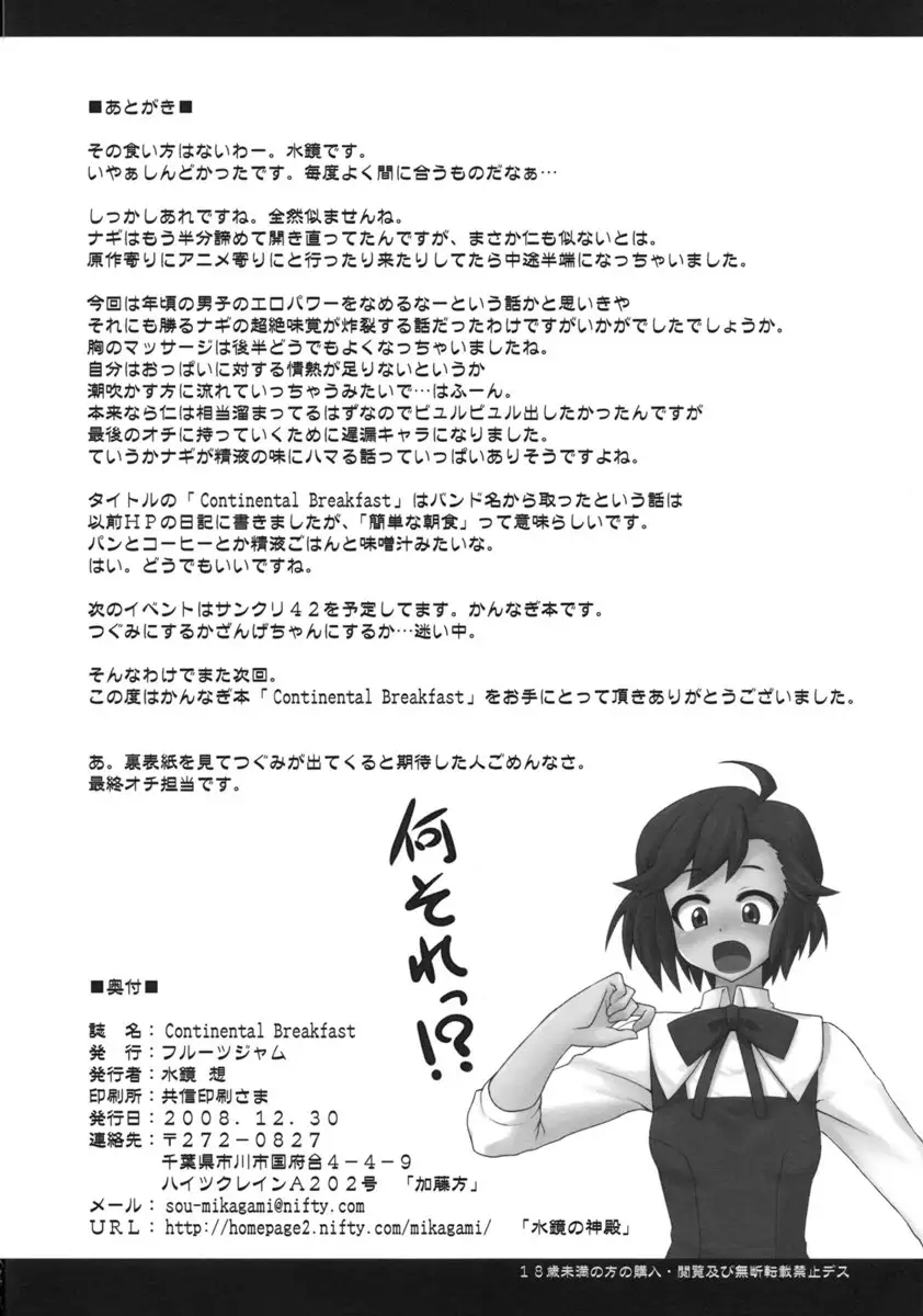 Continental Breakfast