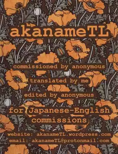 [Sakurai Minami, Umemaru] Kadan -Daisy- [English {akanameTL}