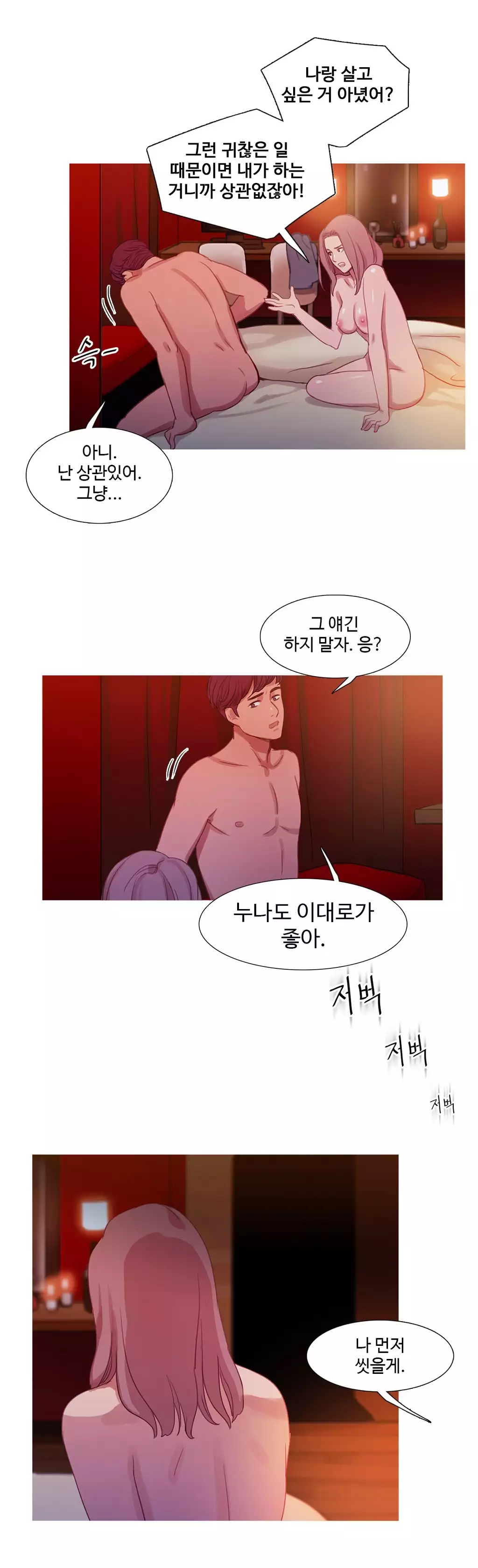 Scandal of the Witch Ch.0-34