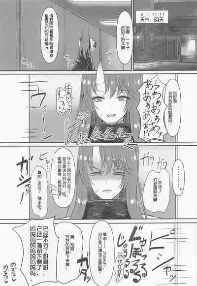 Joudou o Kaijuu suru wa Nikuyoku | 被情愫包裹的肉欲淫戏