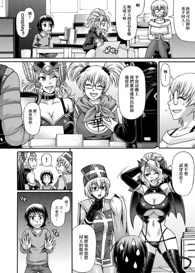 Animal Assort | 受男慾女．強制交配