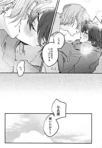 Yume no Naka de Aetara