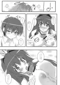 (SC40) [SLASH (Mitsurugi Aoi)] Sun Shower (Kanokon)