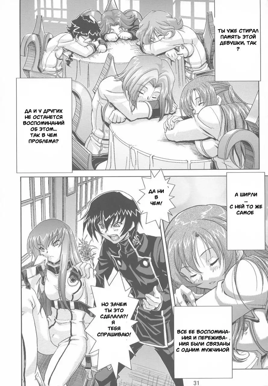 Kyouran no Ashford - Violent Waves of ASHFORD