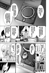 [Nishikawa Kou] Nettori Yomehaha Uzukizakari - Mother of Fierce Nymphomaniac [Chinese] [無邪気漢化組]