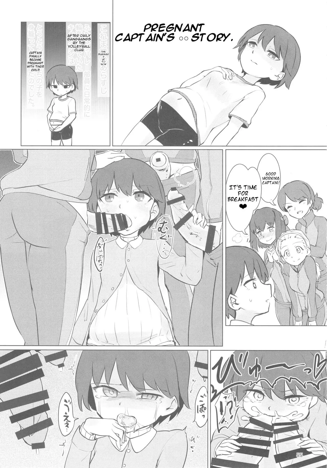 Captain Souuke Soushuuhen