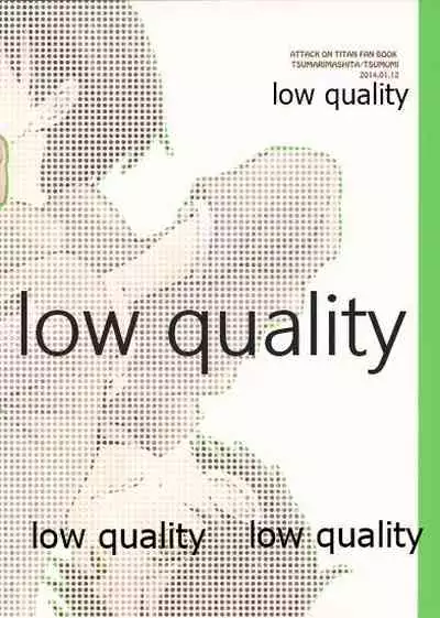 起こしてください兵長!