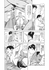 [Hazuki Kaoru] Tsumitsukuri na Karada [Digital]