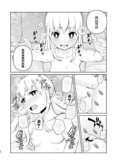 Juken de Joukyou Shita Imouto to | 遇到東京參加考試的妹妹