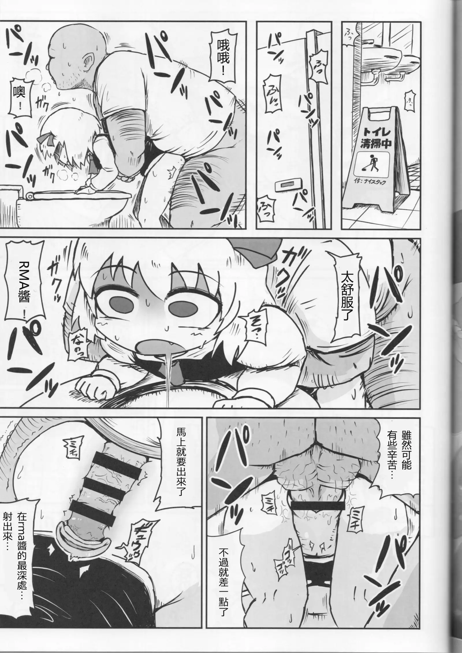 Otona no Cookie ~Asoteddo~