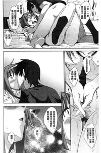 [Akino Sora] Shiki Oriori [Chinese]