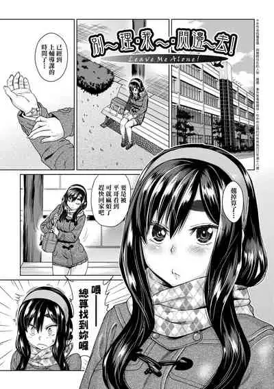 Jagan no Saimin Inryoku de Seitokai Les Joshi-tachi no Shojo o Kyousei Rape!! | 用邪眼的催眠淫力讓學生會百合女子們從處女強制畢業!!