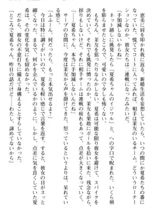 百合色コーディネート