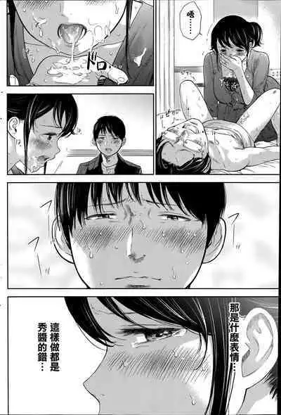 Netoraserare Ch. 01-11