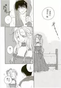 [Anthology] Unyo Unyo Gokkun II