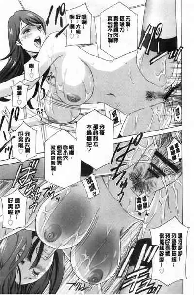 Mesu Etsu Toiki Nemoto made Fukaku… | 淫悅牲吐息根部為止深入…