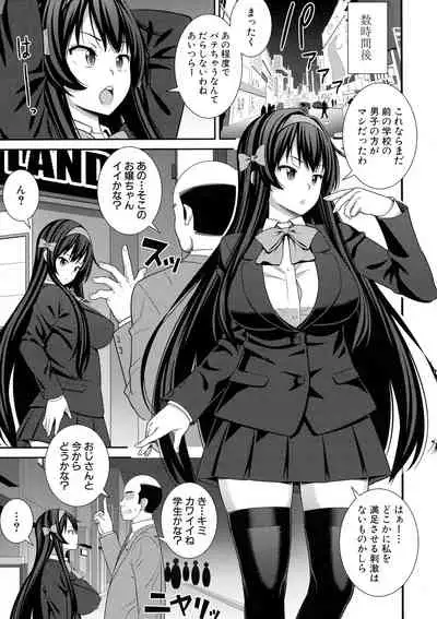 Dosukebe Saimin Revenge