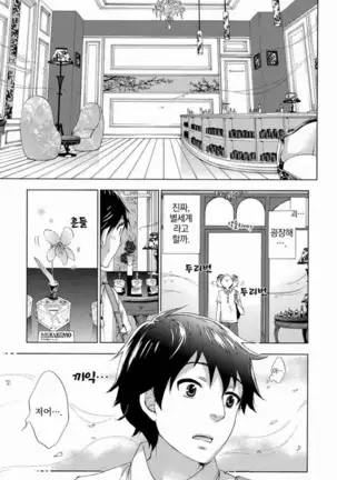 あまあま＊パフュメ