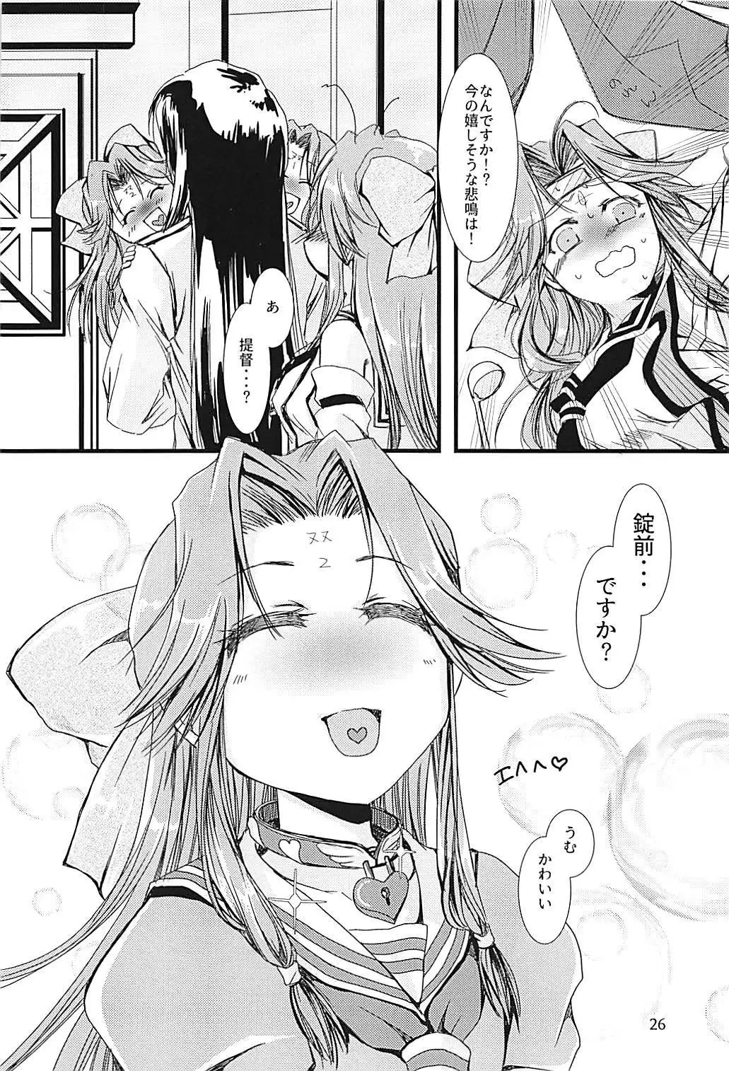 Jintsuu-chan to Teitoku-san no Kyuujitsu Ni