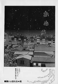 [Hachuu Rui] Innyuu Densetsu