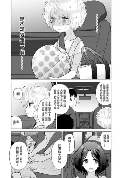 Noraneko Shoujo to no Kurashikata | 與野貓少女一起生活的方法 Ch. 22-35