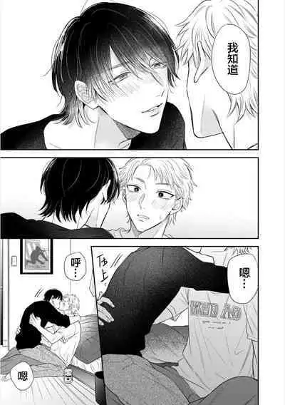 Takasete Kudasai Furutaka Shujin｜请让我抱您古高主任 [Chinese] [看海汉化组] [Digital]